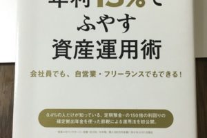 書評 進め 東大ブラック企業探偵団 トイプーサニーとミントのたいよう日記